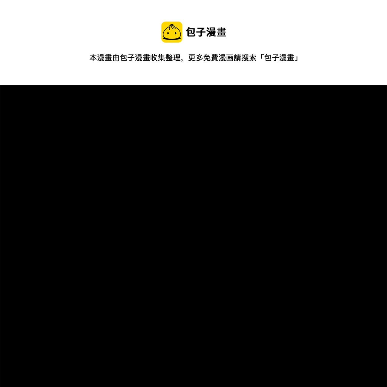 🍗奶萌魔力小公主 第84话 狼皮暴走 第1页