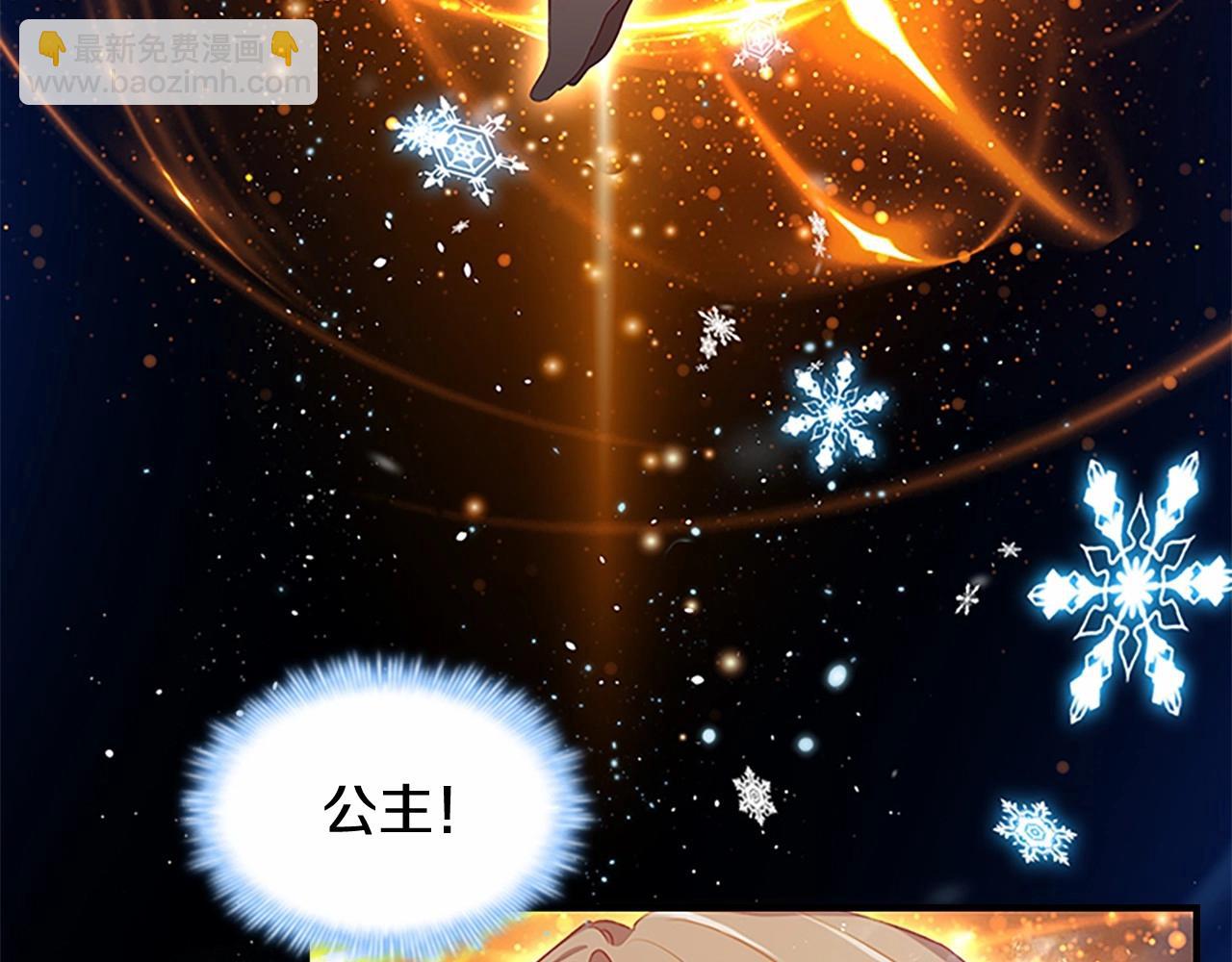 🍗奶萌魔力小公主 第84话 狼皮暴走 第13页
