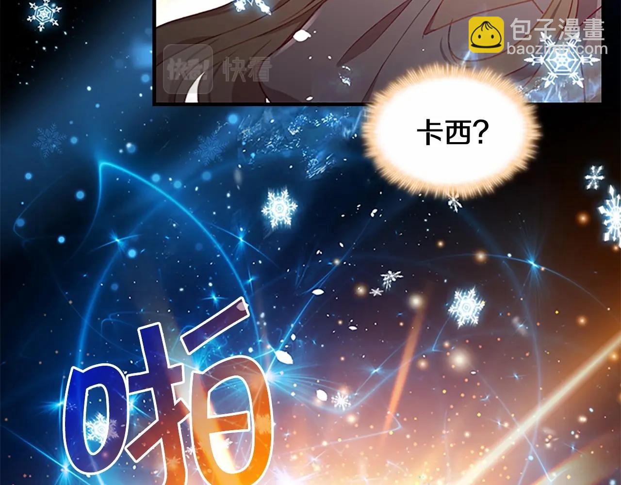 🍗奶萌魔力小公主 第84话 狼皮暴走 第15页
