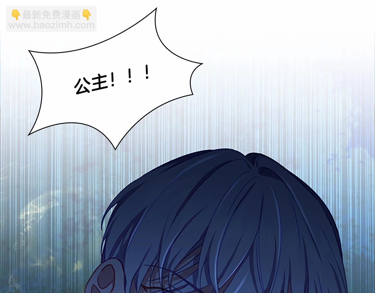 🍗奶萌魔力小公主 第84话 狼皮暴走 第18页