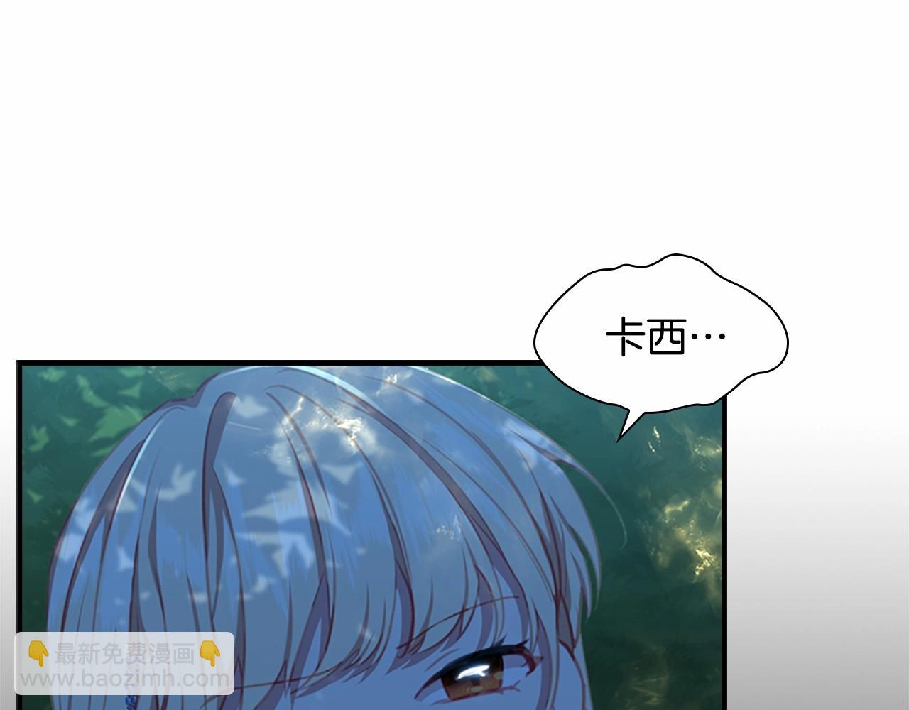 🍗奶萌魔力小公主 第84话 狼皮暴走 第21页