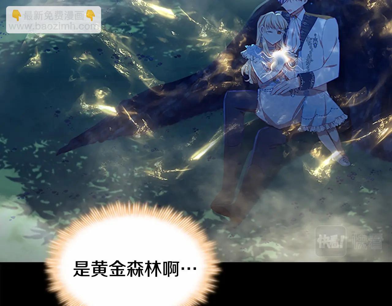 🍗奶萌魔力小公主 第84话 狼皮暴走 第25页