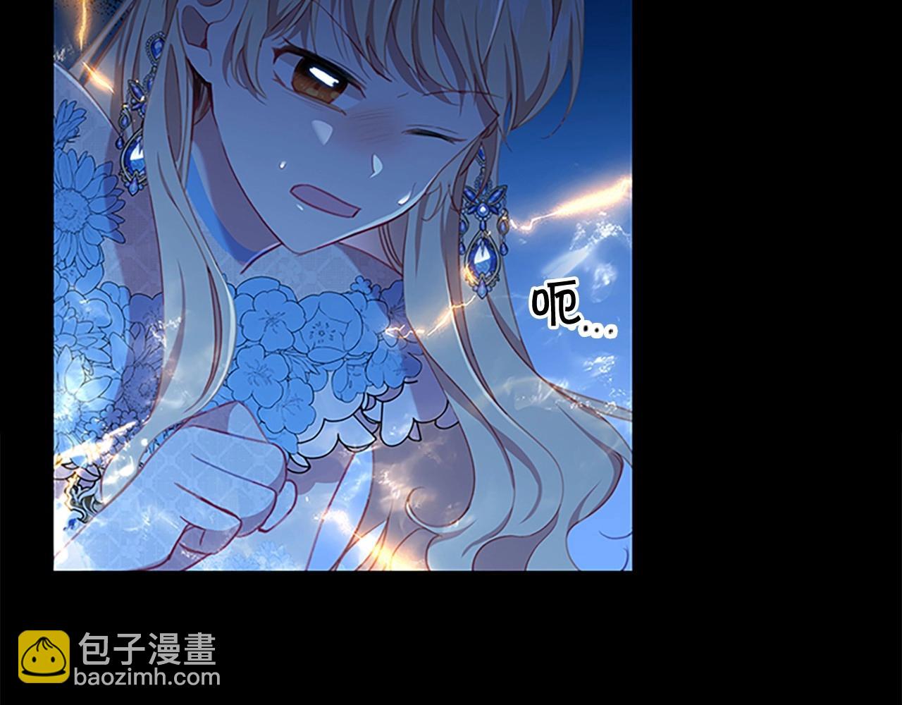 🍗奶萌魔力小公主 第84话 狼皮暴走 第27页
