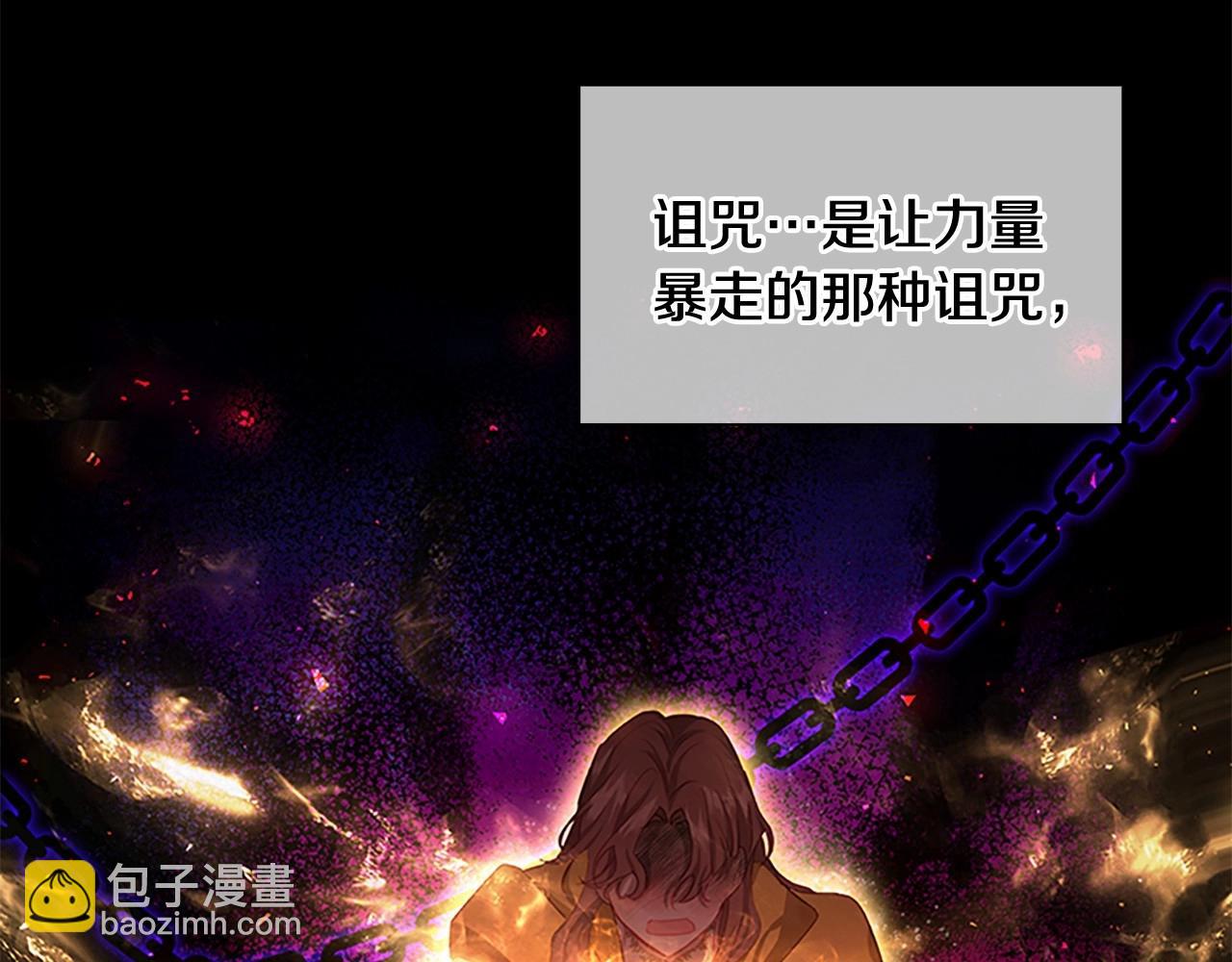 🍗奶萌魔力小公主 第84话 狼皮暴走 第28页