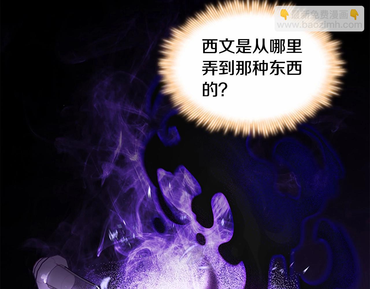 🍗奶萌魔力小公主 第84话 狼皮暴走 第31页