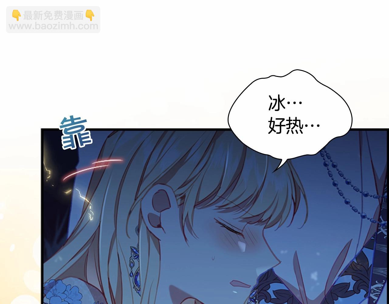 🍗奶萌魔力小公主 第84话 狼皮暴走 第35页
