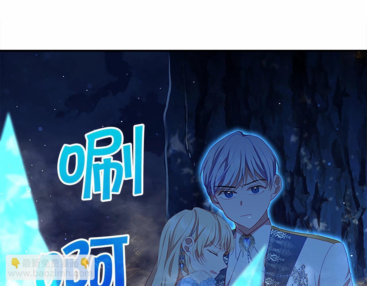 🍗奶萌魔力小公主 第84话 狼皮暴走 第37页