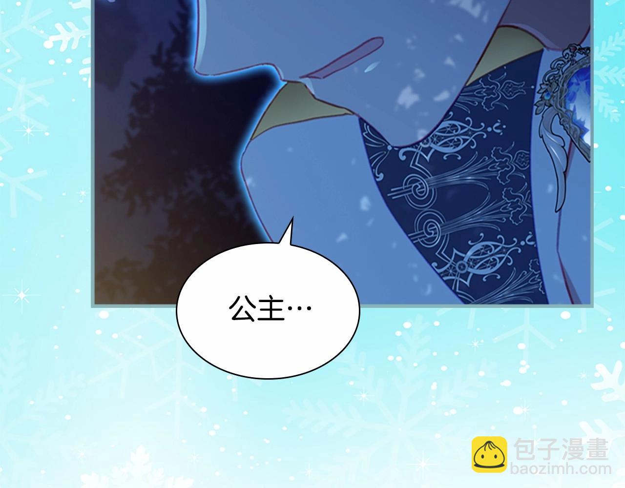 🍗奶萌魔力小公主 第84话 狼皮暴走 第40页