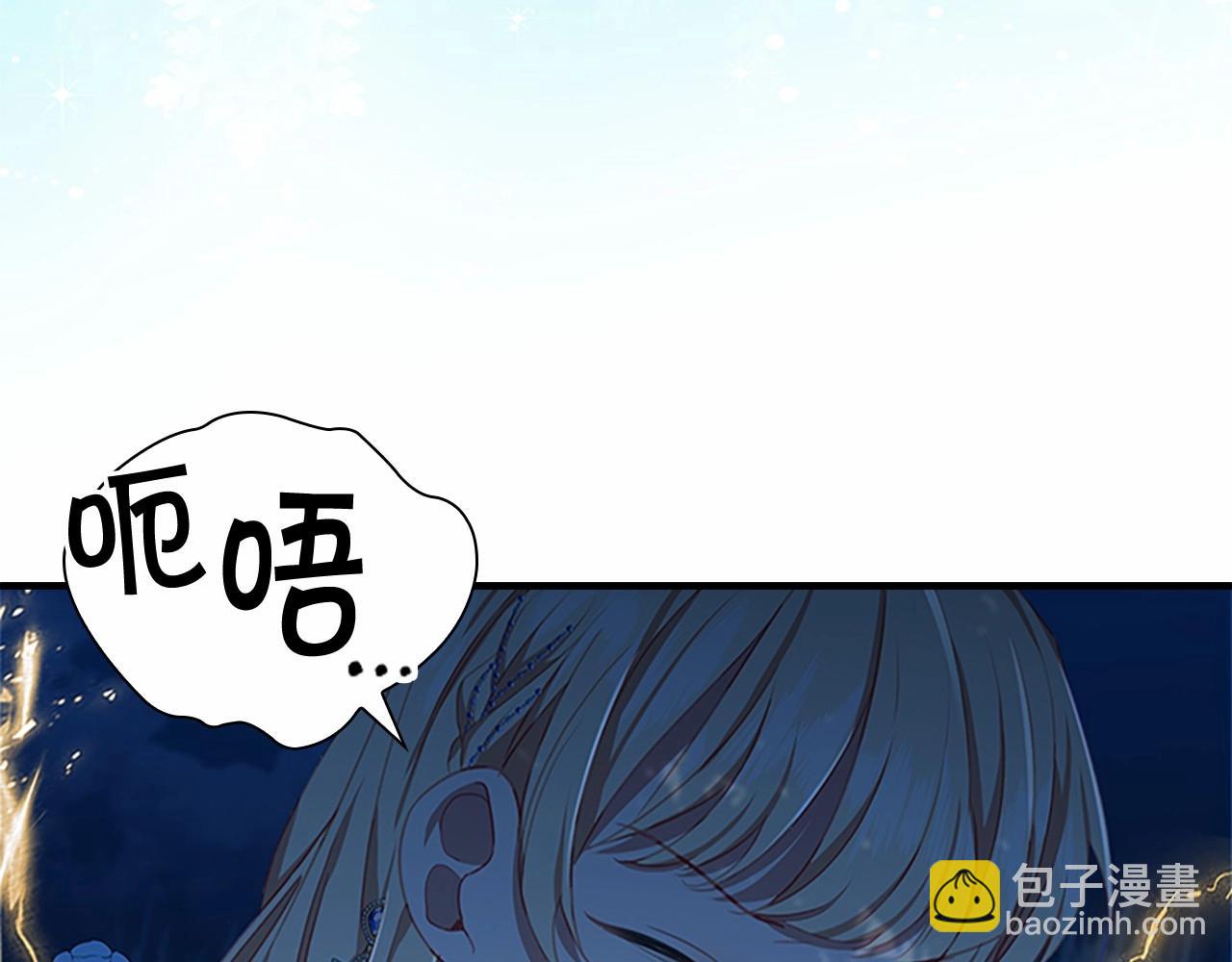 🍗奶萌魔力小公主 第84话 狼皮暴走 第41页