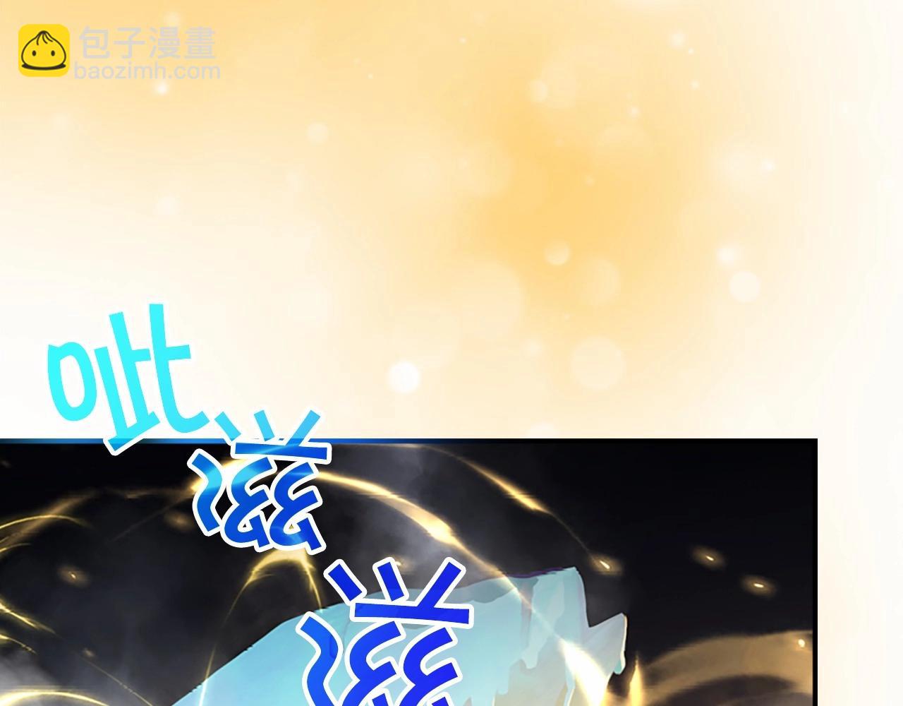 🍗奶萌魔力小公主 第84话 狼皮暴走 第43页