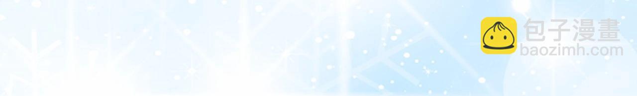 🍗奶萌魔力小公主 第84话 狼皮暴走 第47页