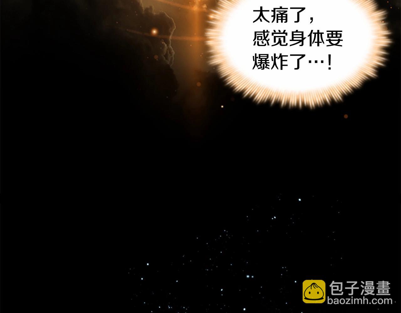 🍗奶萌魔力小公主 第84话 狼皮暴走 第5页