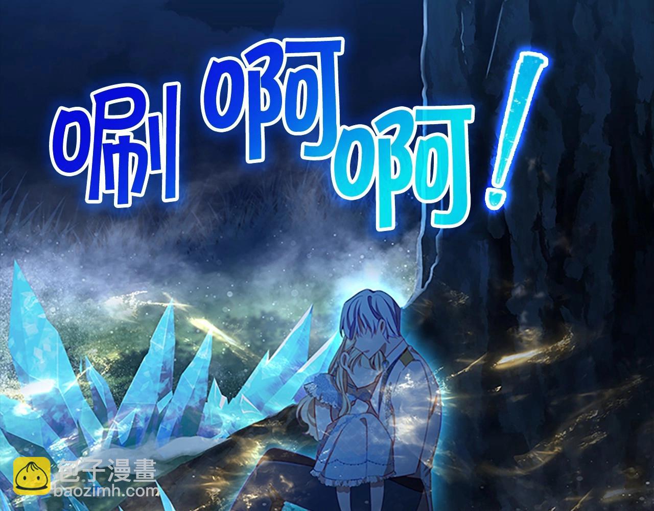 🍗奶萌魔力小公主 第84话 狼皮暴走 第50页