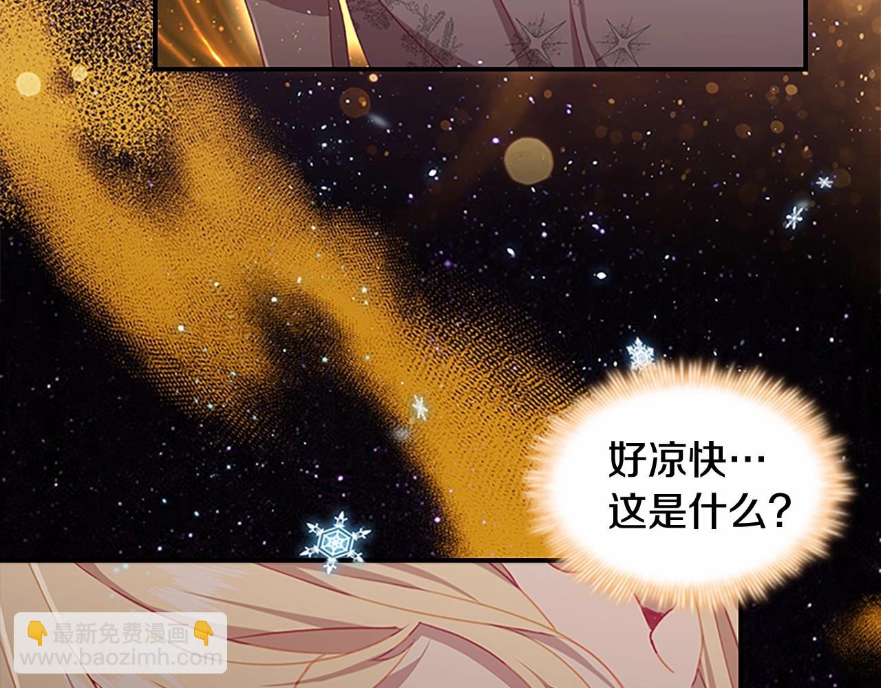 🍗奶萌魔力小公主 第84话 狼皮暴走 第8页