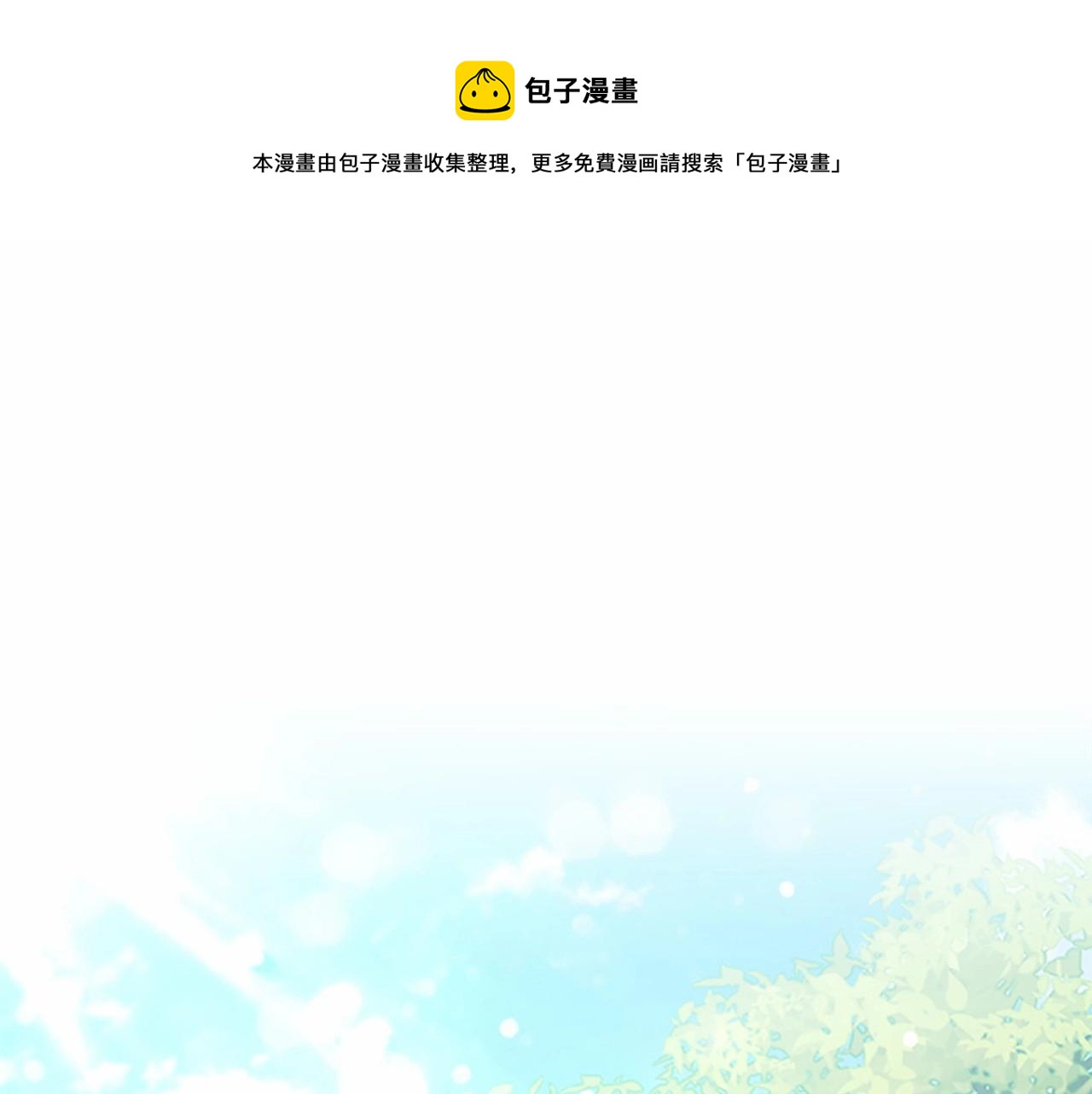 🍗奶萌魔力小公主 第2季完结 大法师必须跟我走！ 第1页