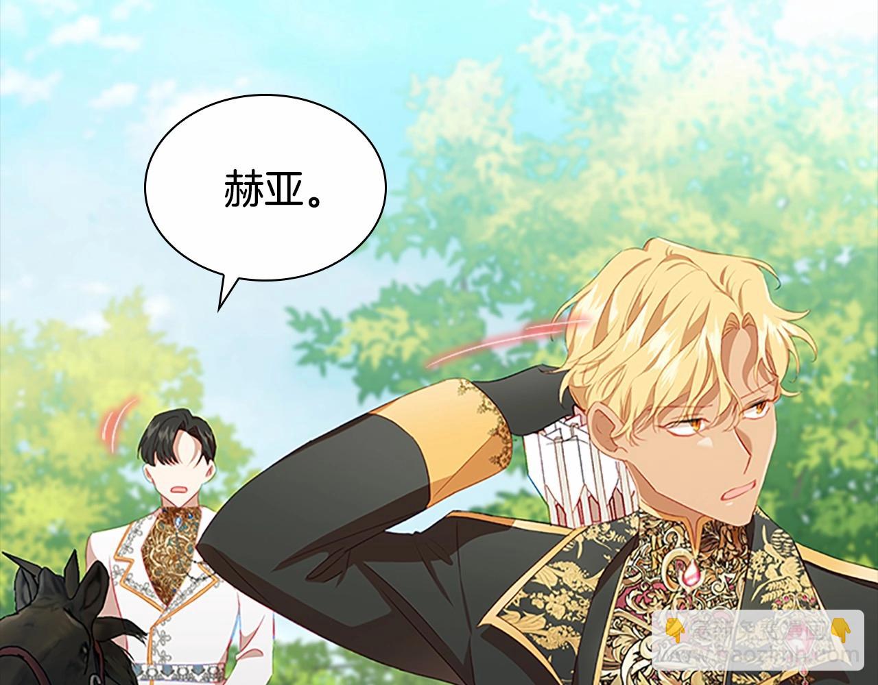🍗奶萌魔力小公主 第2季完结 大法师必须跟我走！ 第11页