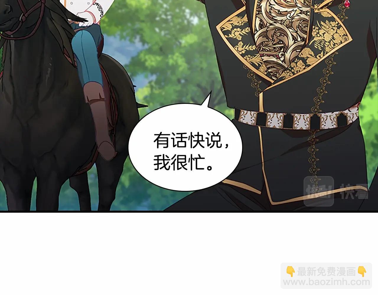 🍗奶萌魔力小公主 第2季完结 大法师必须跟我走！ 第12页