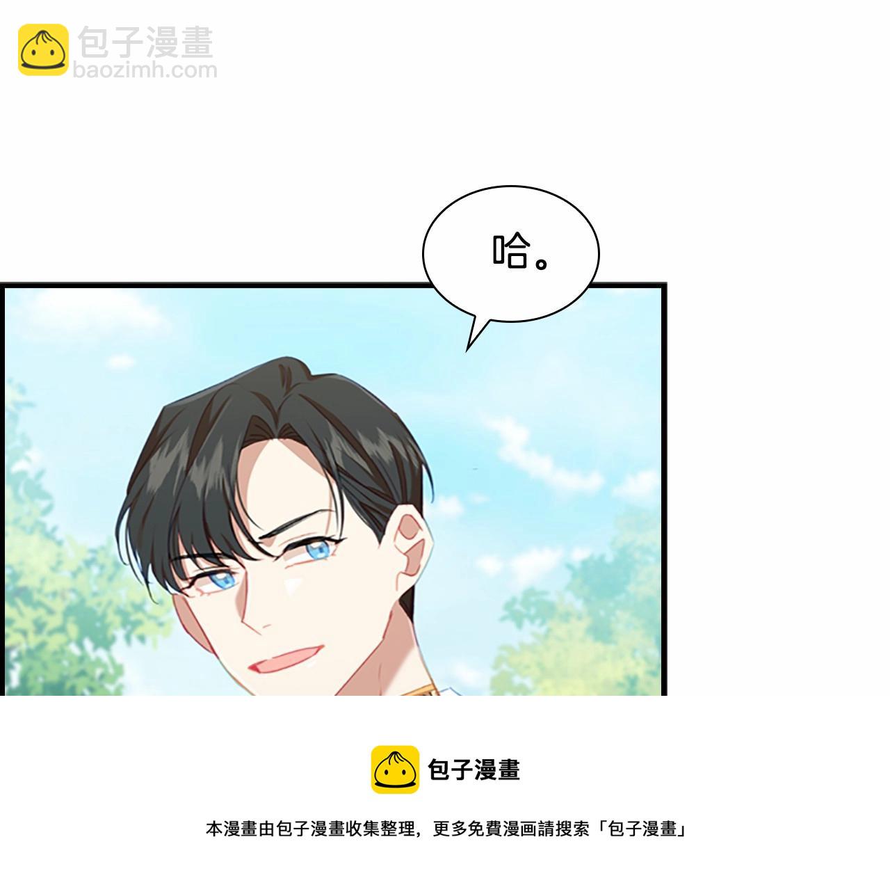 🍗奶萌魔力小公主 第2季完结 大法师必须跟我走！ 第13页