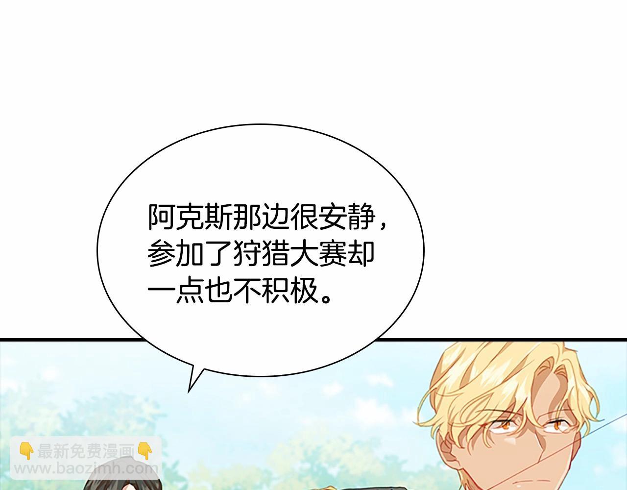 🍗奶萌魔力小公主 第2季完结 大法师必须跟我走！ 第16页