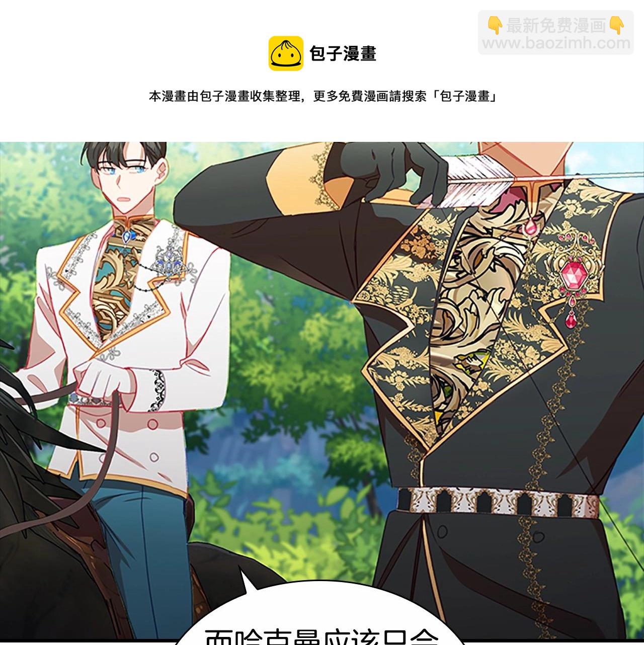 🍗奶萌魔力小公主 第2季完结 大法师必须跟我走！ 第17页