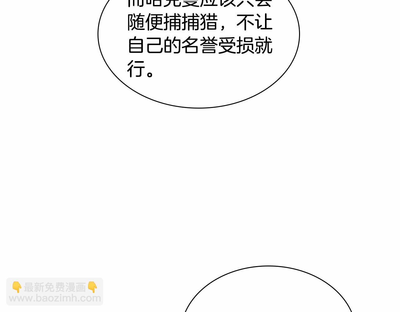 🍗奶萌魔力小公主 第2季完结 大法师必须跟我走！ 第18页