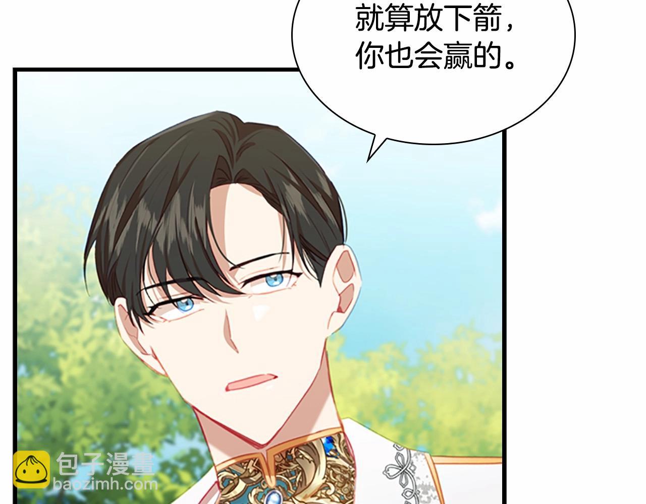 🍗奶萌魔力小公主 第2季完结 大法师必须跟我走！ 第19页