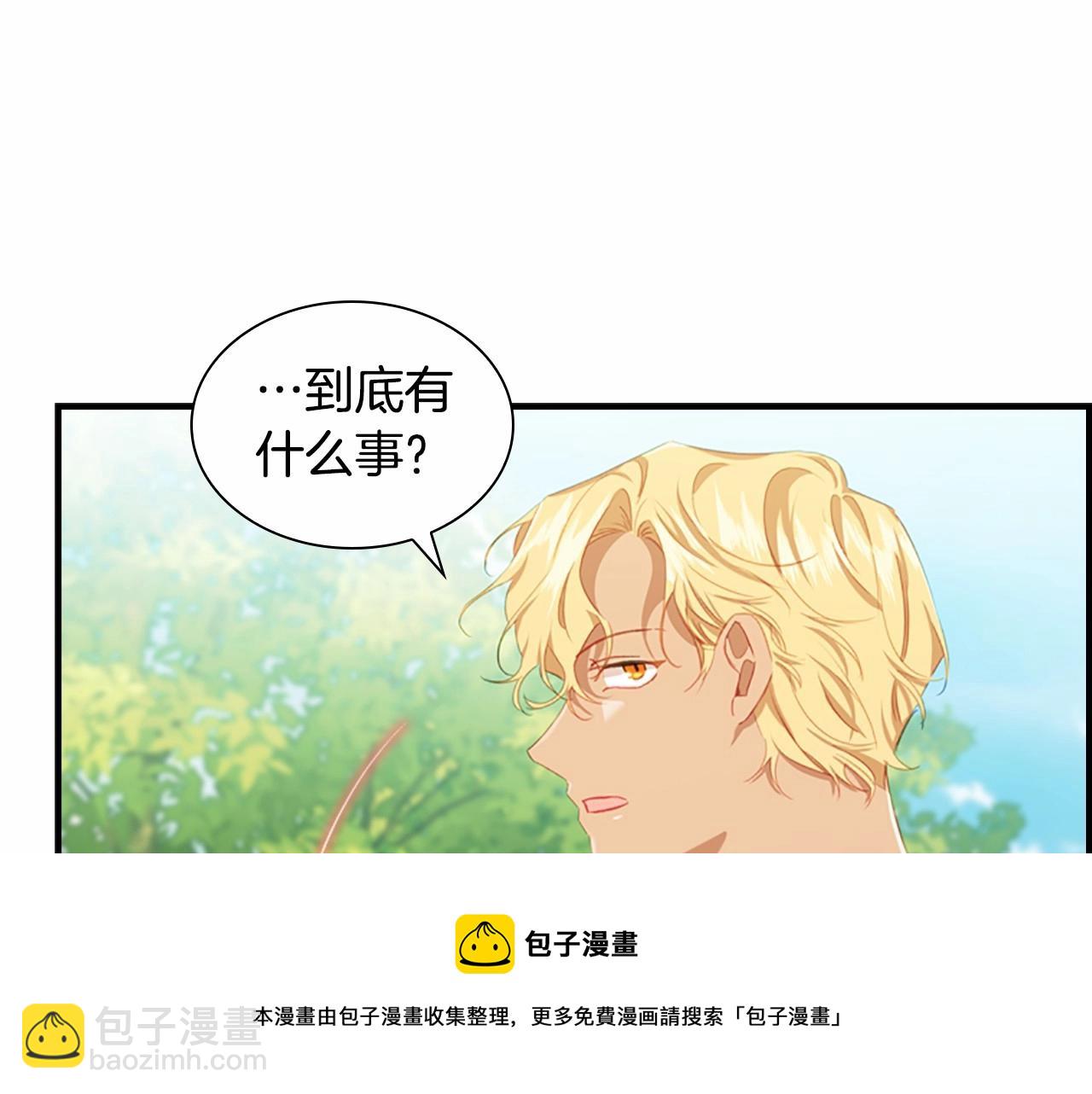 🍗奶萌魔力小公主 第2季完结 大法师必须跟我走！ 第21页