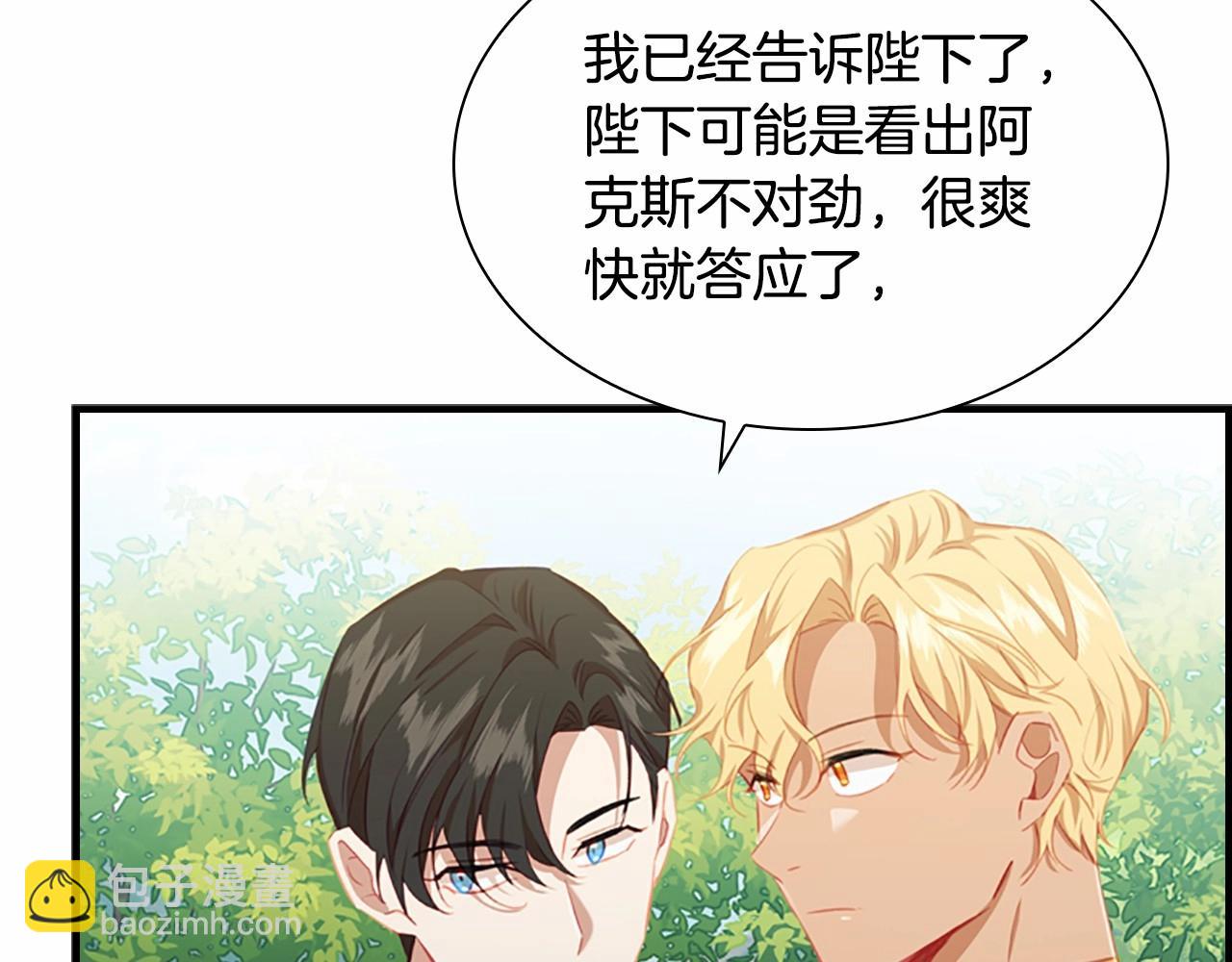 🍗奶萌魔力小公主 第2季完结 大法师必须跟我走！ 第26页