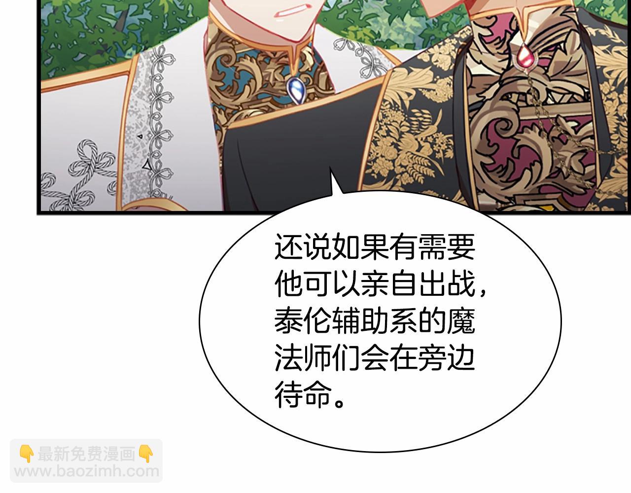 🍗奶萌魔力小公主 第2季完结 大法师必须跟我走！ 第27页