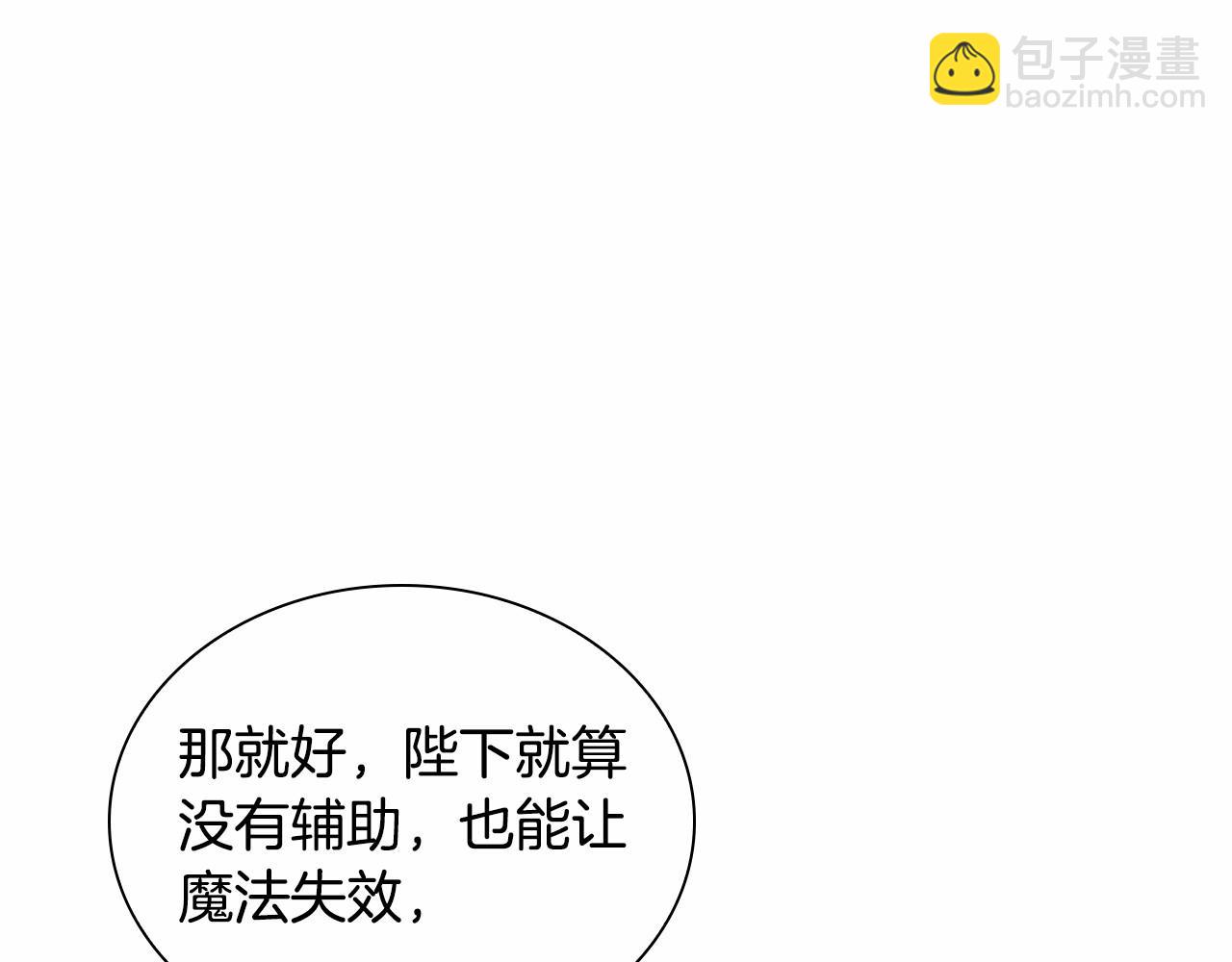 🍗奶萌魔力小公主 第2季完结 大法师必须跟我走！ 第28页