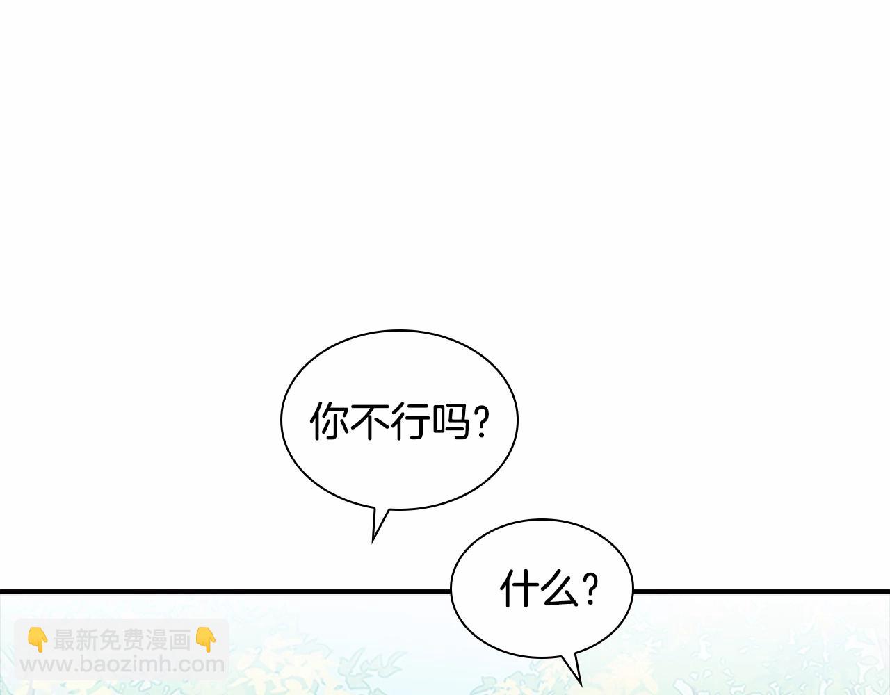 🍗奶萌魔力小公主 第2季完结 大法师必须跟我走！ 第32页