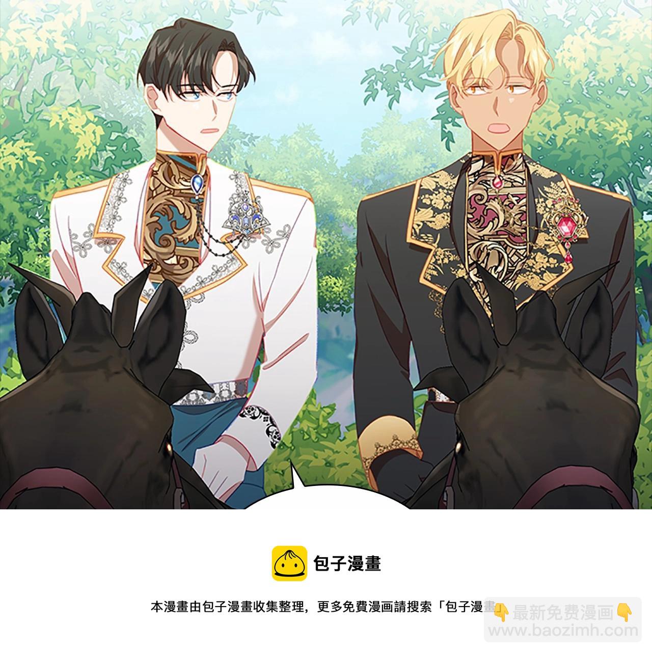 🍗奶萌魔力小公主 第2季完结 大法师必须跟我走！ 第33页