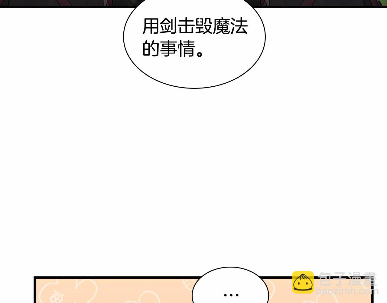 🍗奶萌魔力小公主 第2季完结 大法师必须跟我走！ 第34页