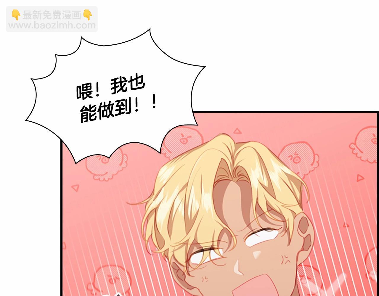 🍗奶萌魔力小公主 第2季完结 大法师必须跟我走！ 第36页