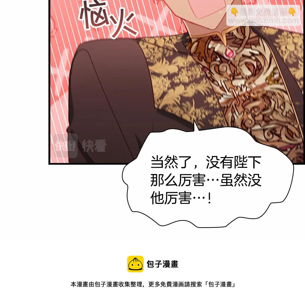 🍗奶萌魔力小公主 第2季完结 大法师必须跟我走！ 第37页