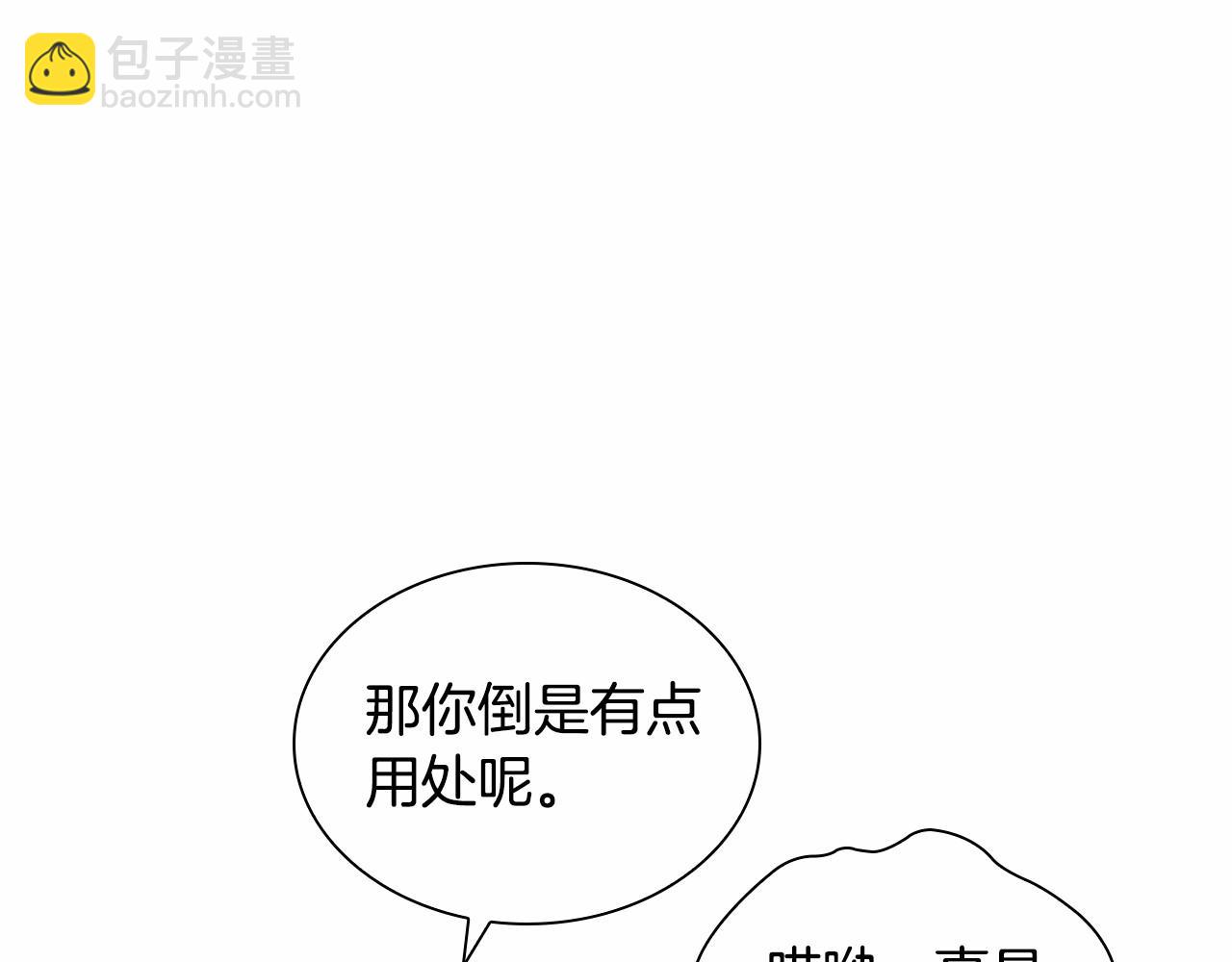 🍗奶萌魔力小公主 第2季完结 大法师必须跟我走！ 第38页