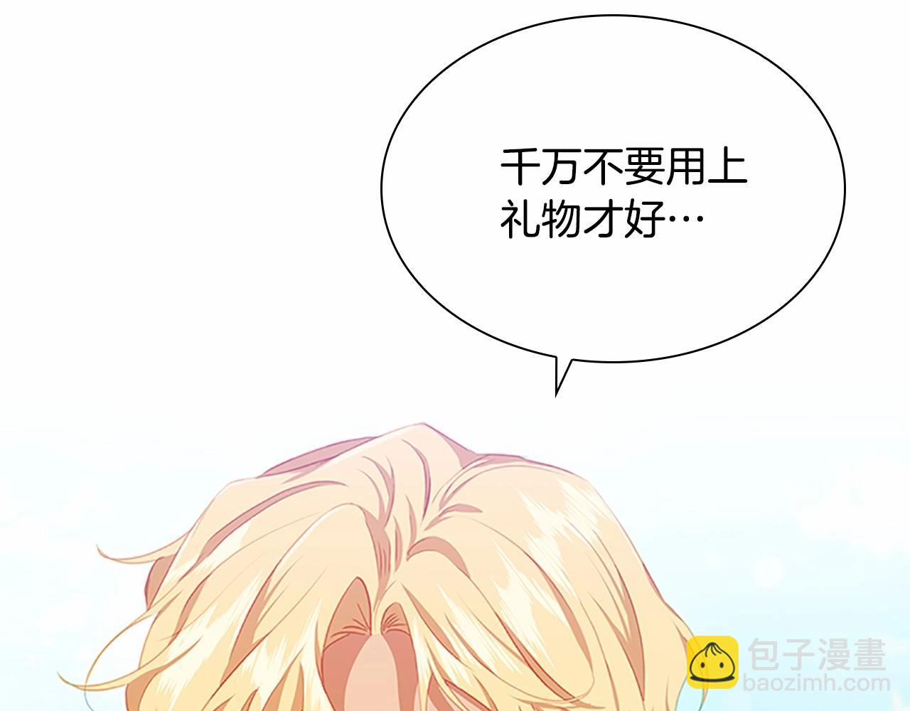 🍗奶萌魔力小公主 第2季完结 大法师必须跟我走！ 第43页