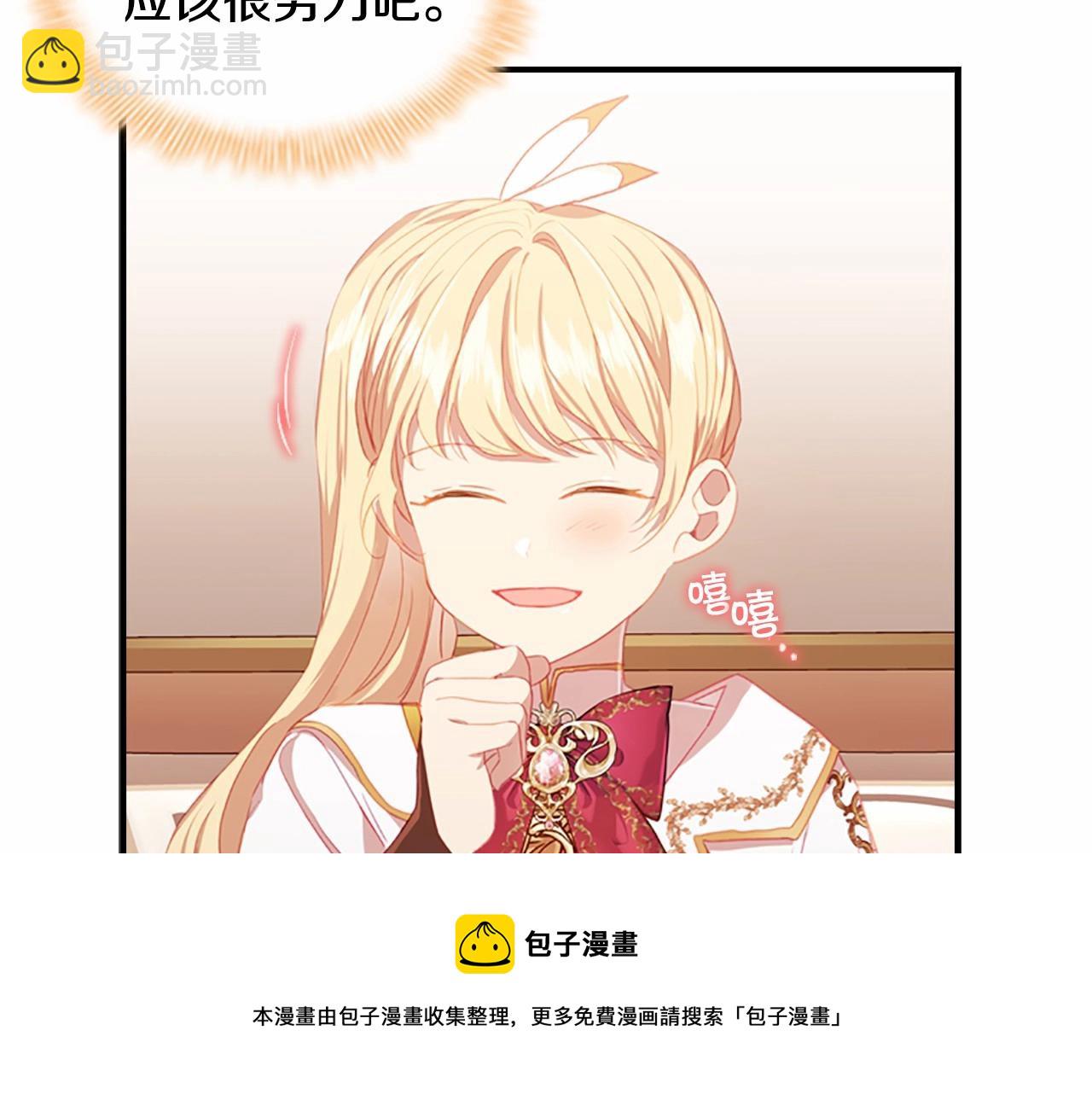 🍗奶萌魔力小公主 第2季完结 大法师必须跟我走！ 第49页