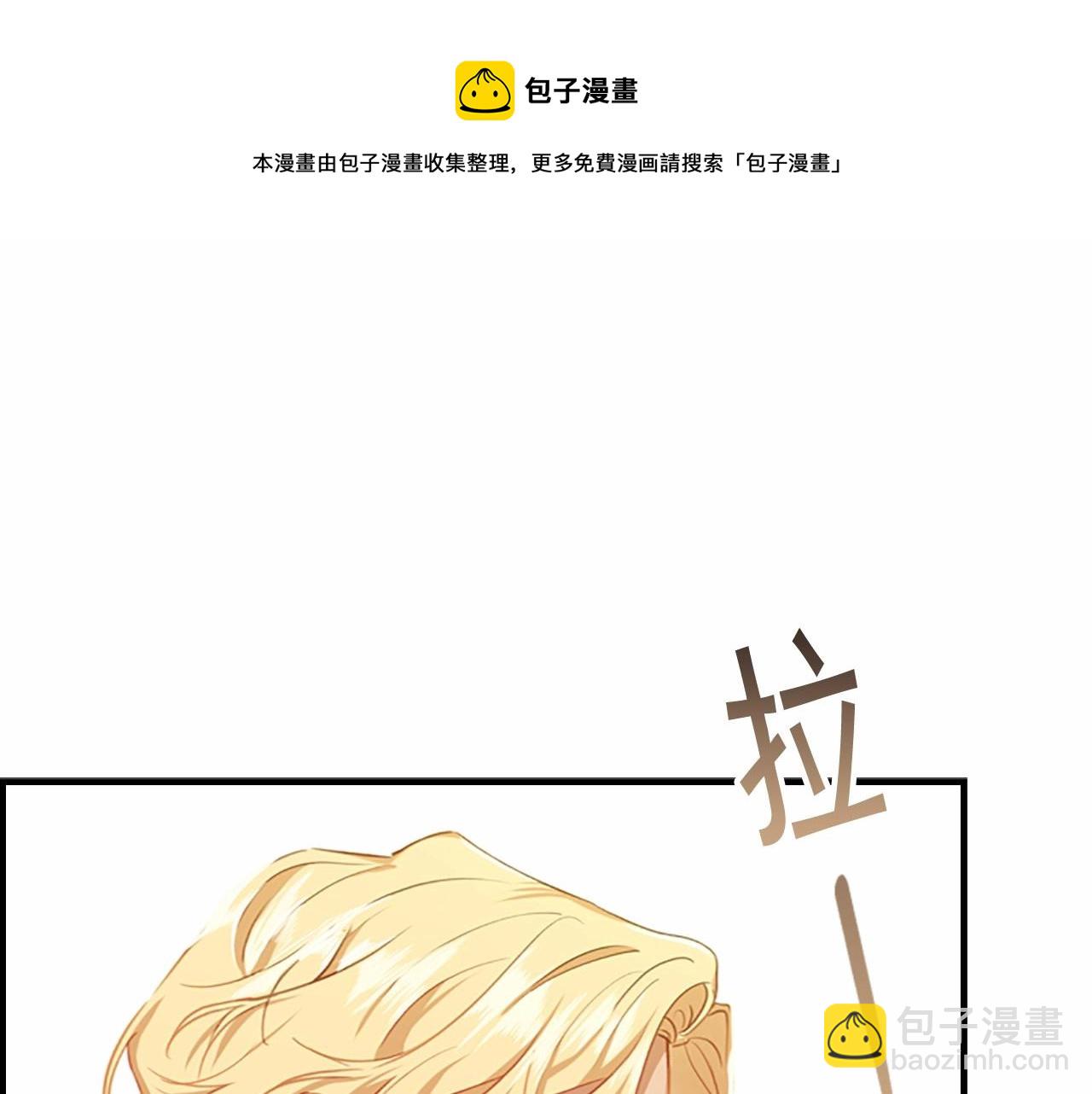 🍗奶萌魔力小公主 第2季完结 大法师必须跟我走！ 第5页