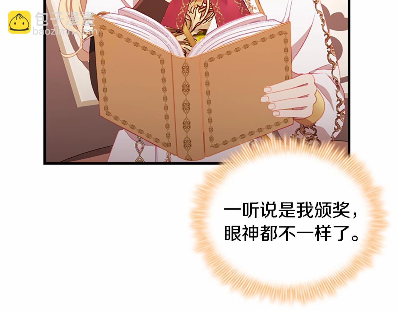 🍗奶萌魔力小公主 第2季完结 大法师必须跟我走！ 第50页