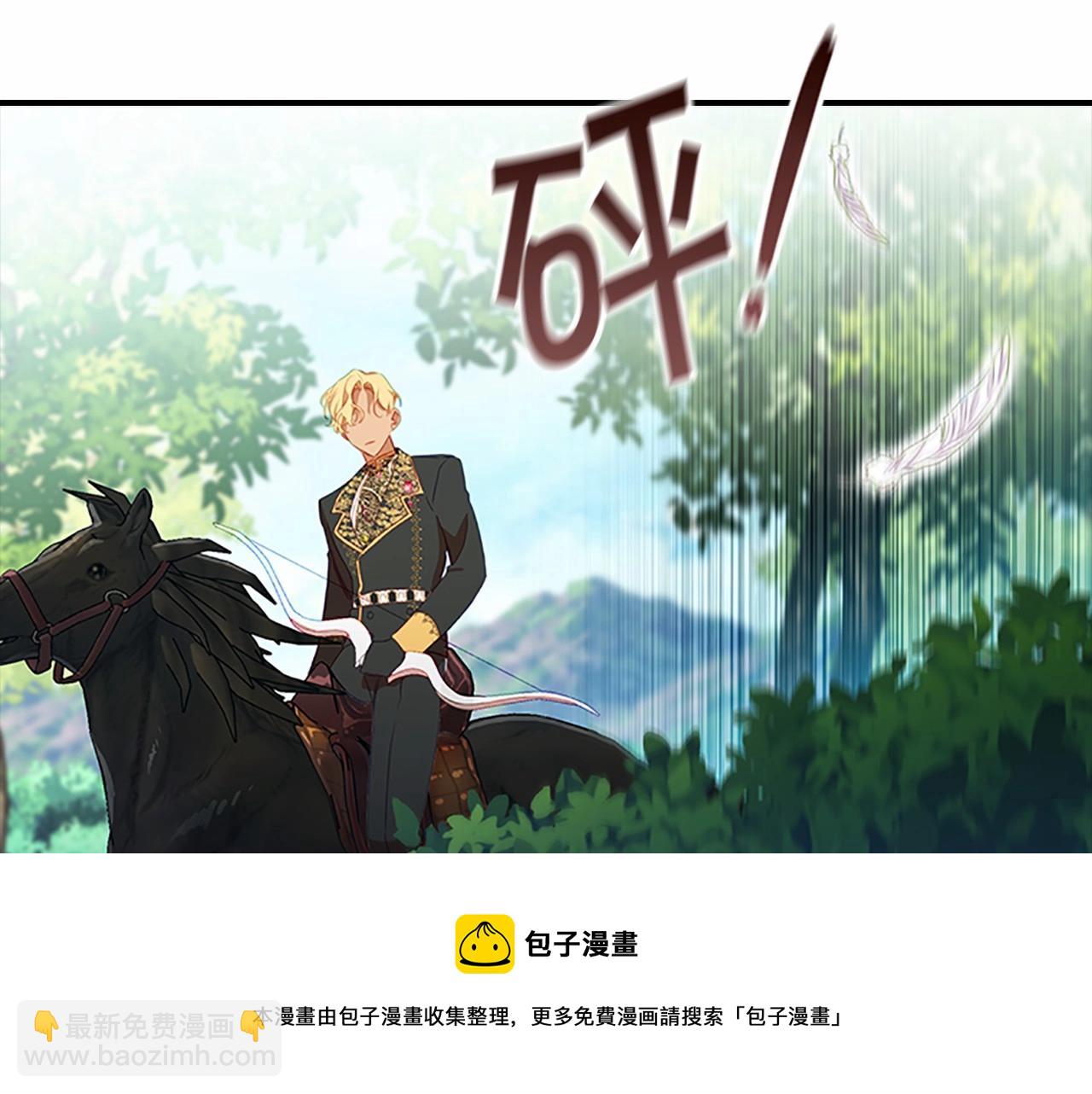 🍗奶萌魔力小公主 第2季完结 大法师必须跟我走！ 第9页
