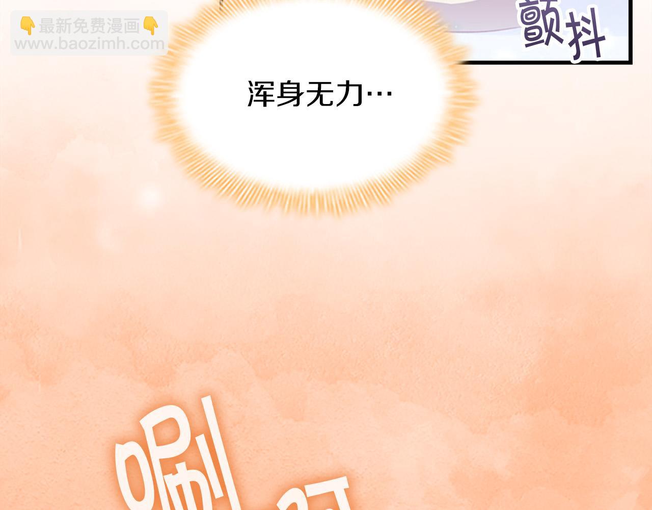 🍗奶萌魔力小公主 第3季·启 身份暴露了！ 第10页