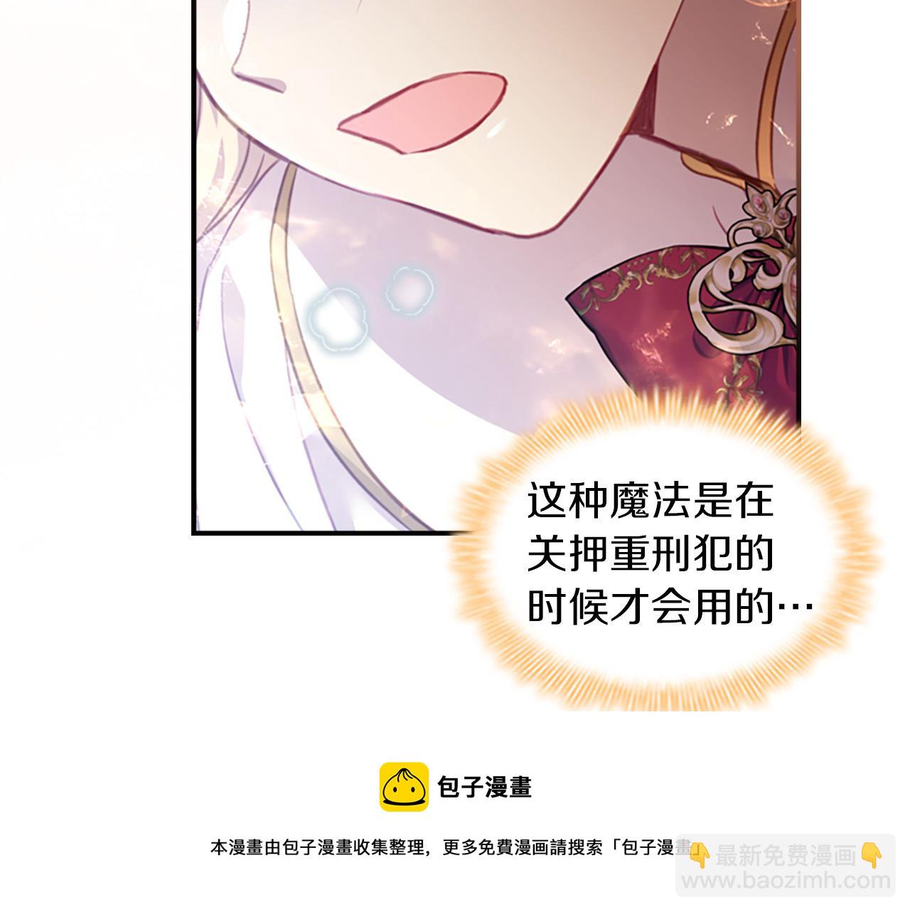 🍗奶萌魔力小公主 第3季·启 身份暴露了！ 第13页
