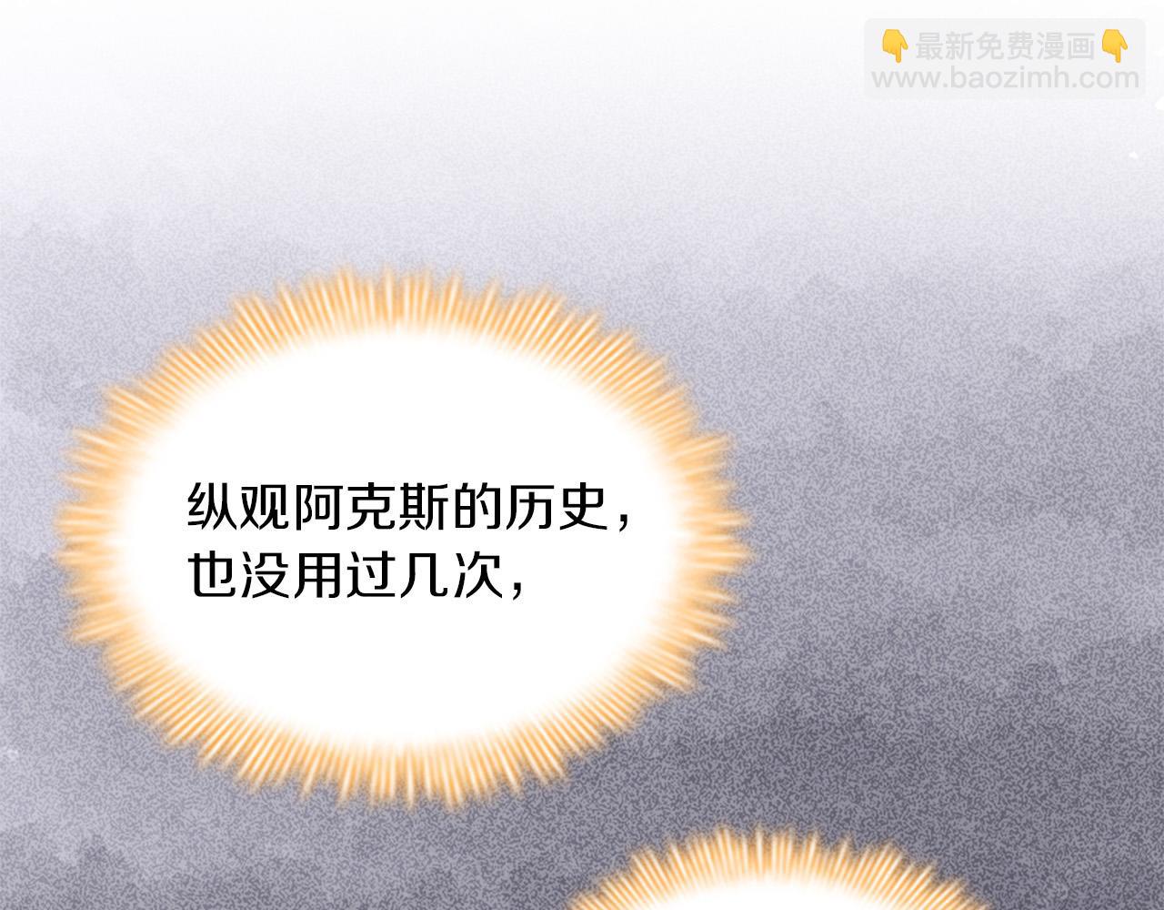 🍗奶萌魔力小公主 第3季·启 身份暴露了！ 第15页