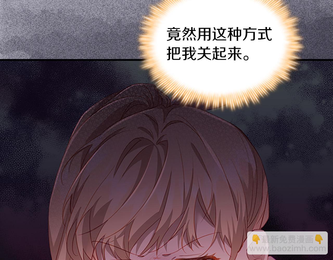 🍗奶萌魔力小公主 第3季·启 身份暴露了！ 第16页