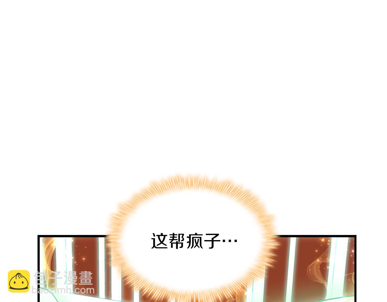 🍗奶萌魔力小公主 第3季·启 身份暴露了！ 第18页