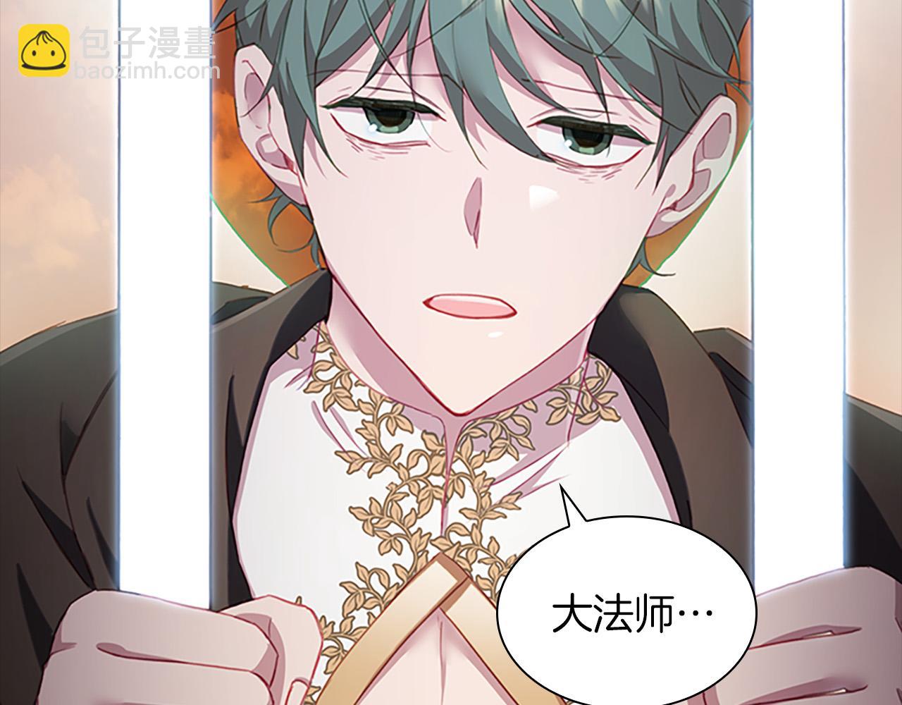 🍗奶萌魔力小公主 第3季·启 身份暴露了！ 第22页