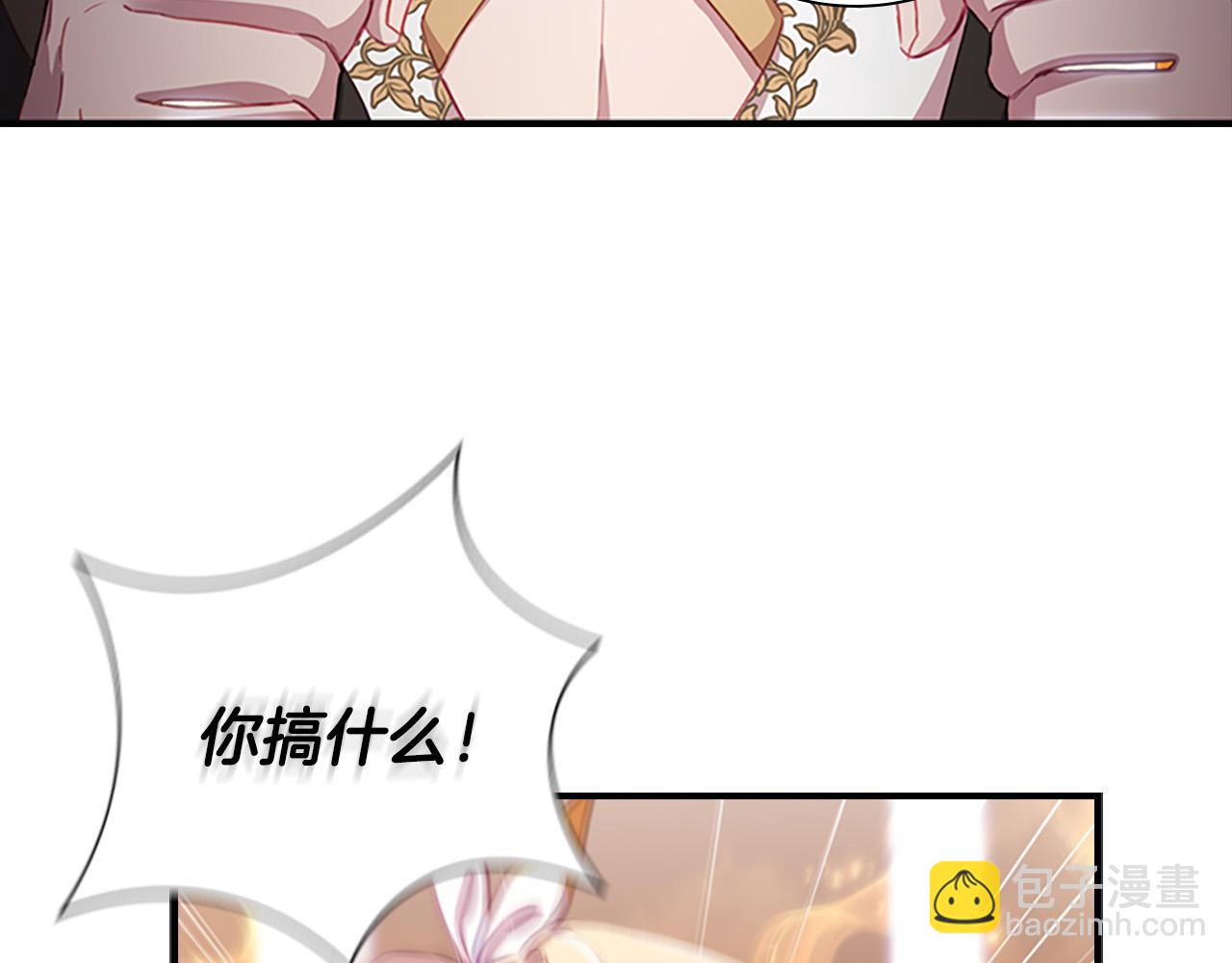 🍗奶萌魔力小公主 第3季·启 身份暴露了！ 第23页