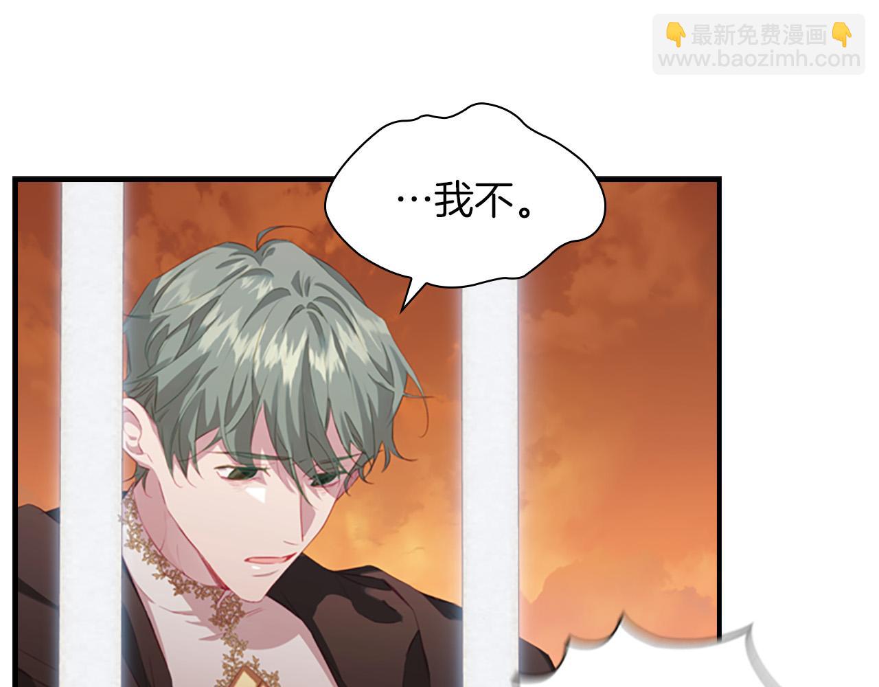 🍗奶萌魔力小公主 第3季·启 身份暴露了！ 第26页