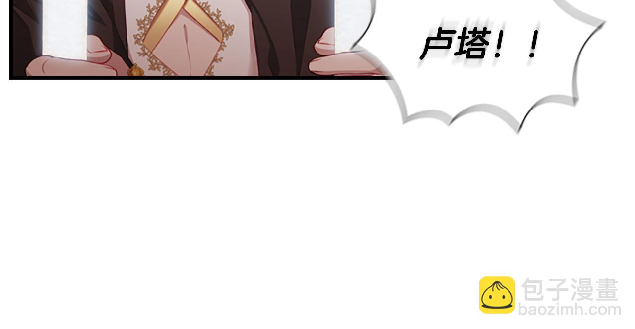 🍗奶萌魔力小公主 第3季·启 身份暴露了！ 第27页